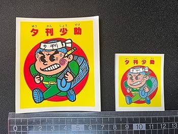 Amazon | 超 ビックリマン パチ ビックリ 悪魔VS天使 シール